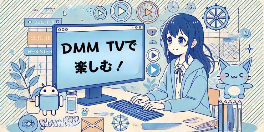 アニメ「ヘタリア」を楽しむならDMM TV