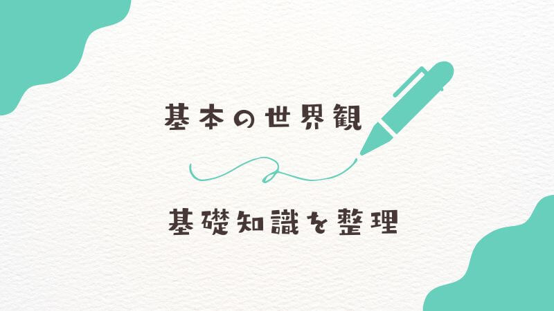 僕のヒーローアカデミアとはどんな話？ 基本の世界観を解説