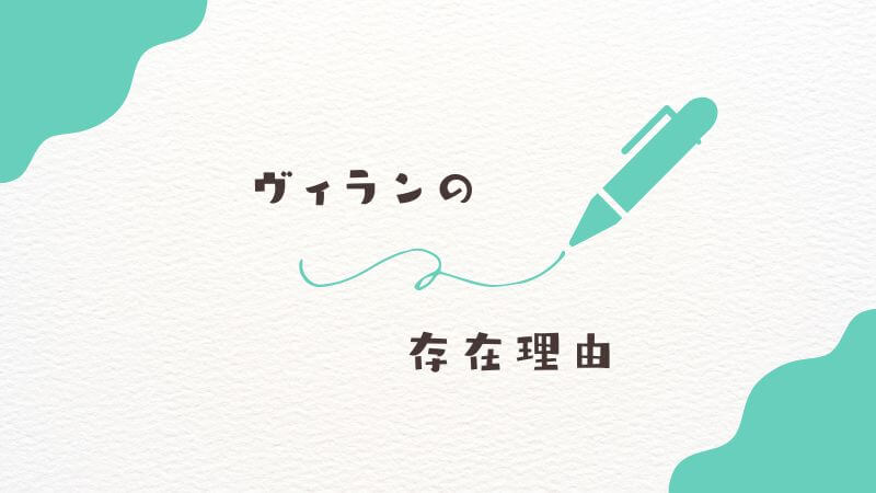 僕のヒーローアカデミアにおける「ヴィラン」の存在理由