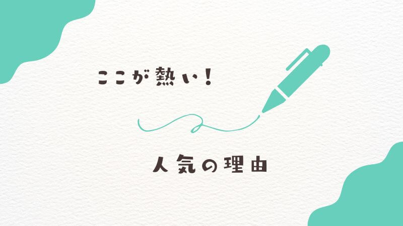 僕のヒーローアカデミアのここが熱い！人気の理由