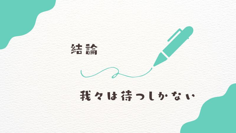 「葬送のフリーレン」休載多すぎ問題の結論：我々は待つしかない