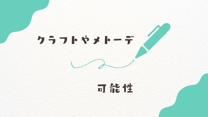 フリーレンのパーティ4人目候補？ クラフトやメトーデの可能性
