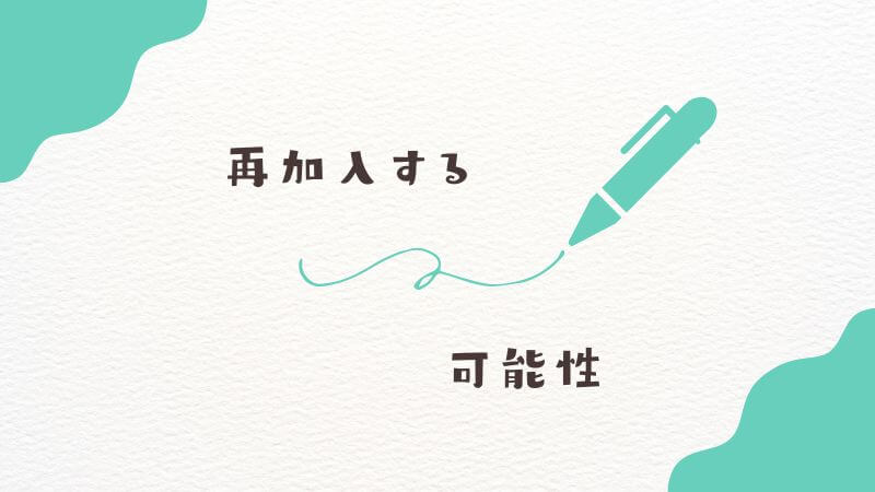 フリーレンのパーティ「4人目にザイン」は再加入する可能性はある？