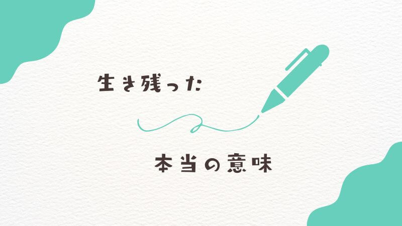 「平和の象徴」は死なず。オールマイトが生き残った本当の意味
