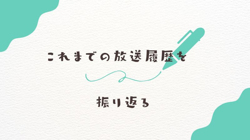 僕のヒーローアカデミアのアニメ「これまでの放送履歴」を振り返る