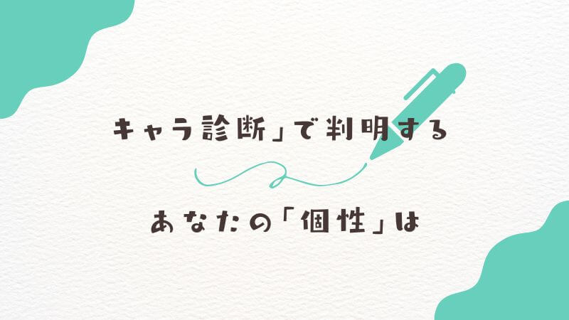 僕のヒーローアカデミア「キャラ診断」で判明するあなたの「個性」とは?