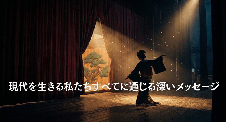 映画「国宝」が何を伝えたいのか？ 核心テーマを徹底解説