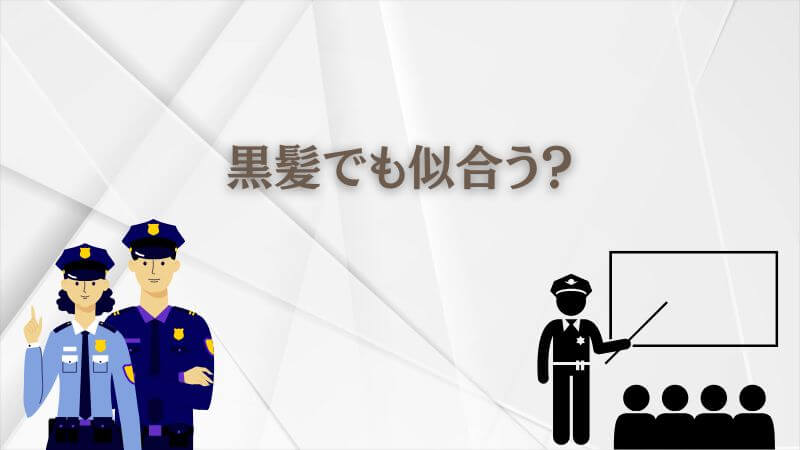 黒髪でも似合う？ 教場のキムタク髪型ツーブロックのバリエーション