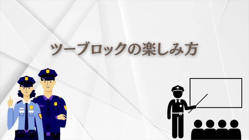 年代別！ 教場のキムタク髪型ツーブロックの楽しみ方
