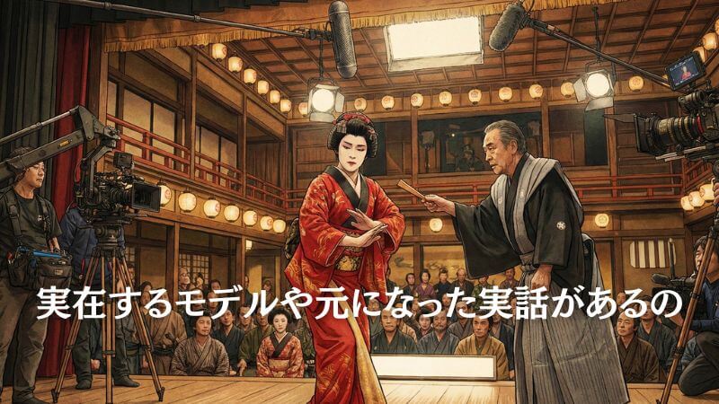 国宝の原作は実話? モデルの噂や背景にある真実を徹底解説!