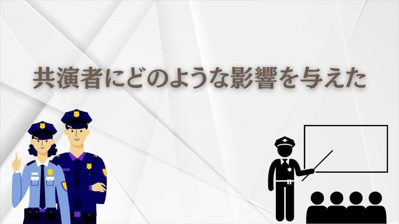 教場の義眼は「共演者にどのような影響」を与えたのか