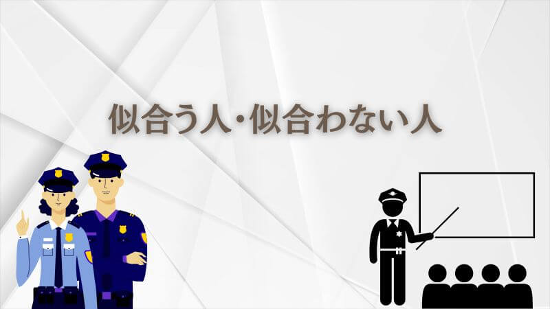 教場のメガネが「似合う人・似合わない人」の顔の形