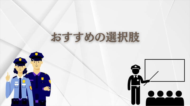 教場はどこで見れる？ まとめとおすすめの選択肢