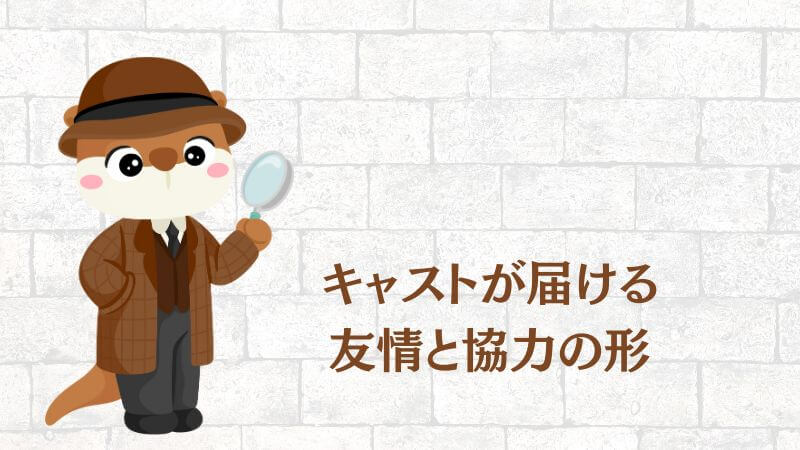 名探偵コナン「100万ドルの五稜星」キャストが届ける友情と協力の形