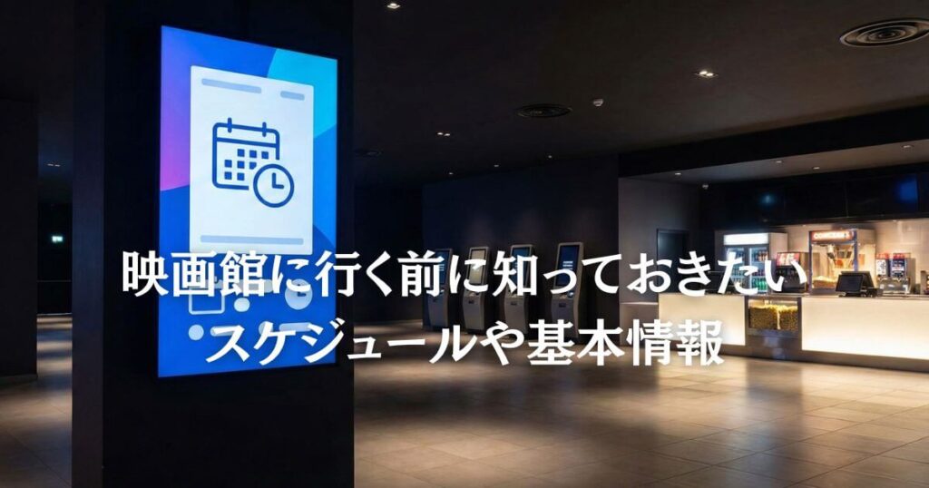 教場「Requiem」の公開日と基本情報