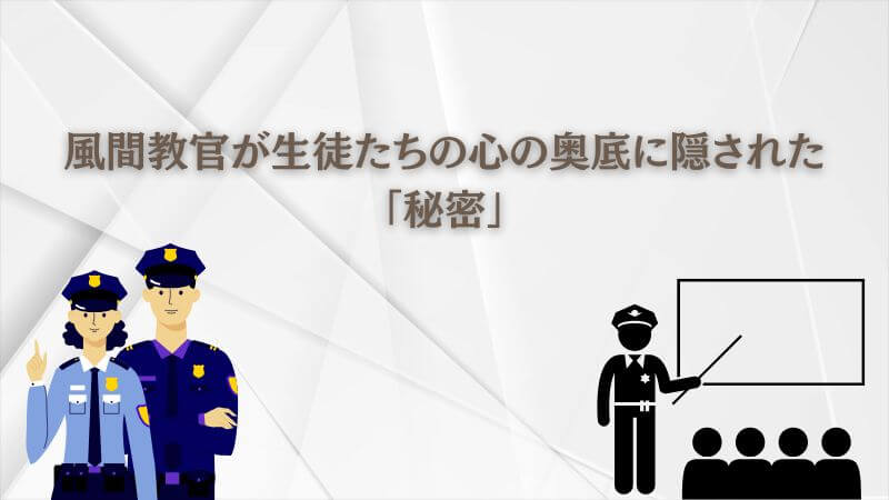 教場Reunionのキャストの秘密と歴代卒業生