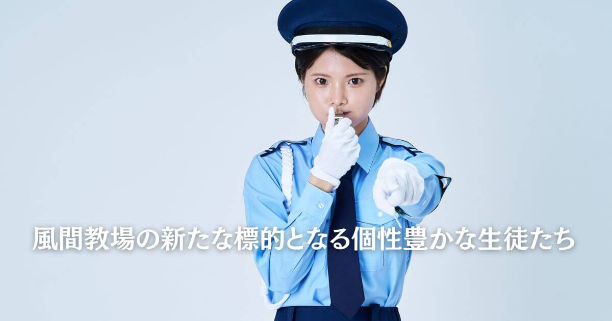 教場Reunionキャスト相関図と205期生一覧｜子役や卒業生も