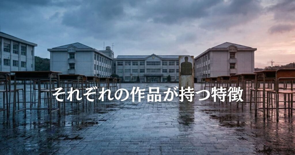 ドラマ教場と映画ReunionやRequiemの違いを徹底比較