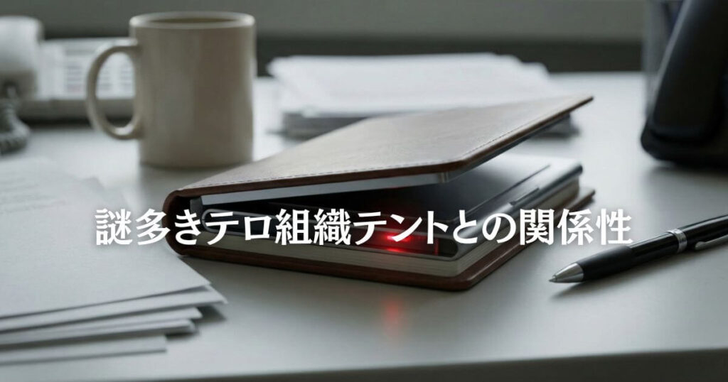 ドラマ『VIVANT』モニターとは組織の影