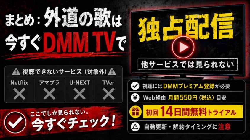 混同しやすいスピンオフ短編との違い